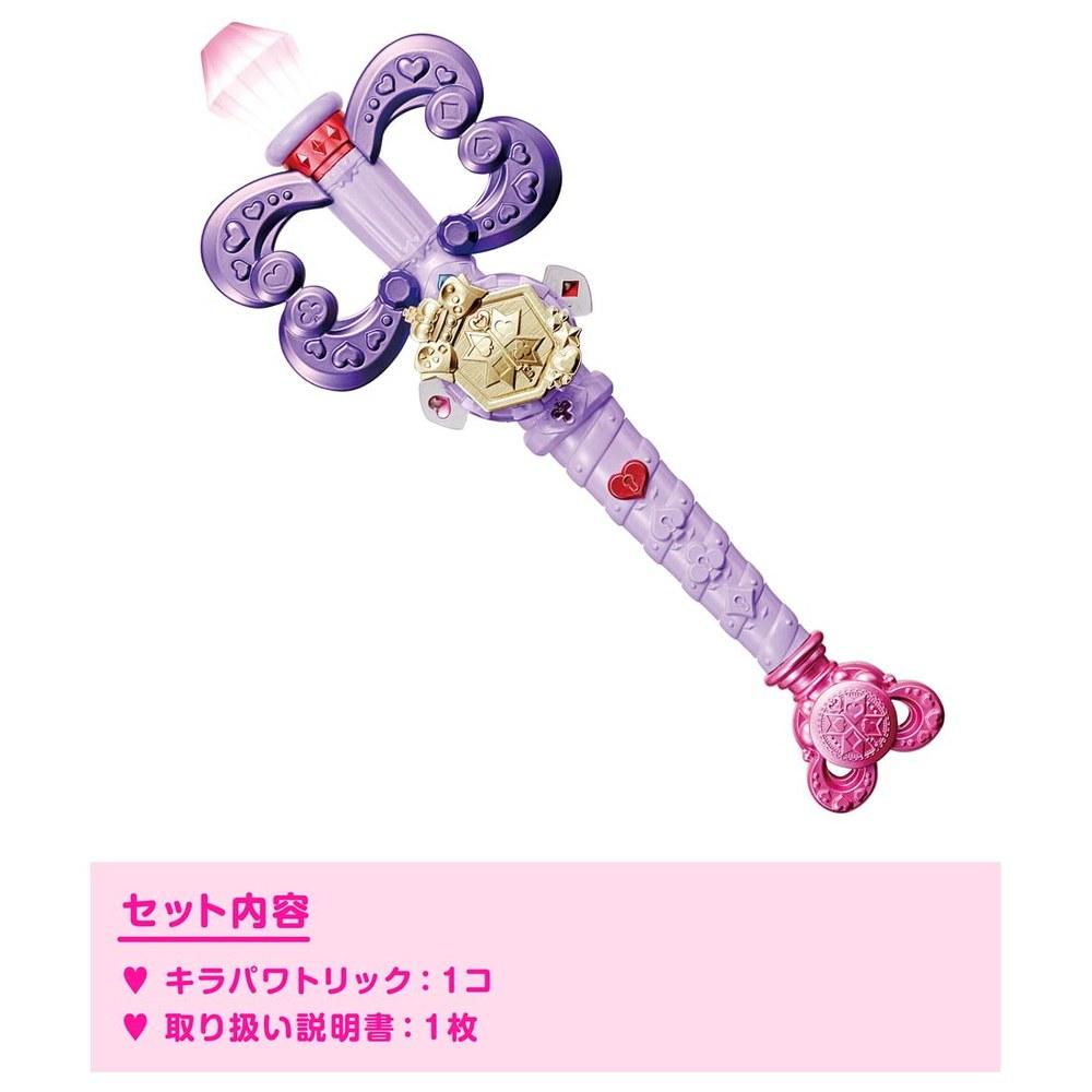 Takara Tomy Bittomo × Senshi Kirameki Powers Kirapawa Trick