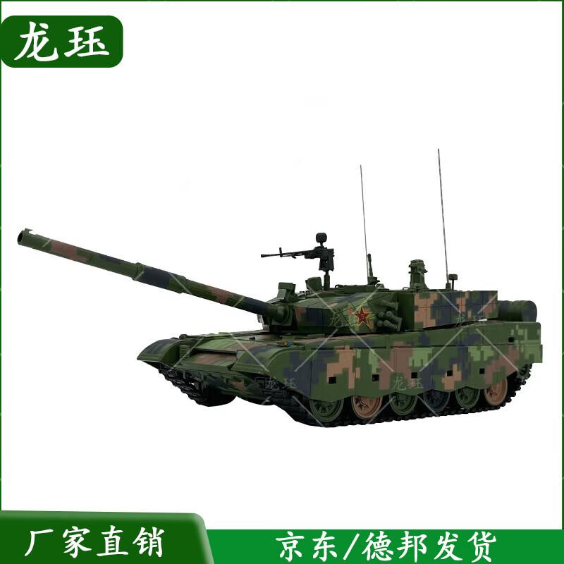 Longjue 99A Main Battle Tank Model 1:30 Camouflage