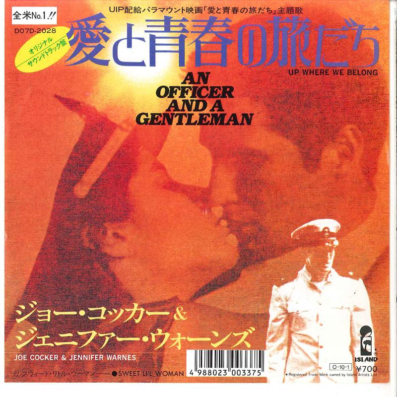 

7inch Record JOE COCKER & JENNIFER WARNES / JOE - Up Where We Belong / Sweet Li l Wom D07D2028 ISLAND 1982 Japan Pop Used