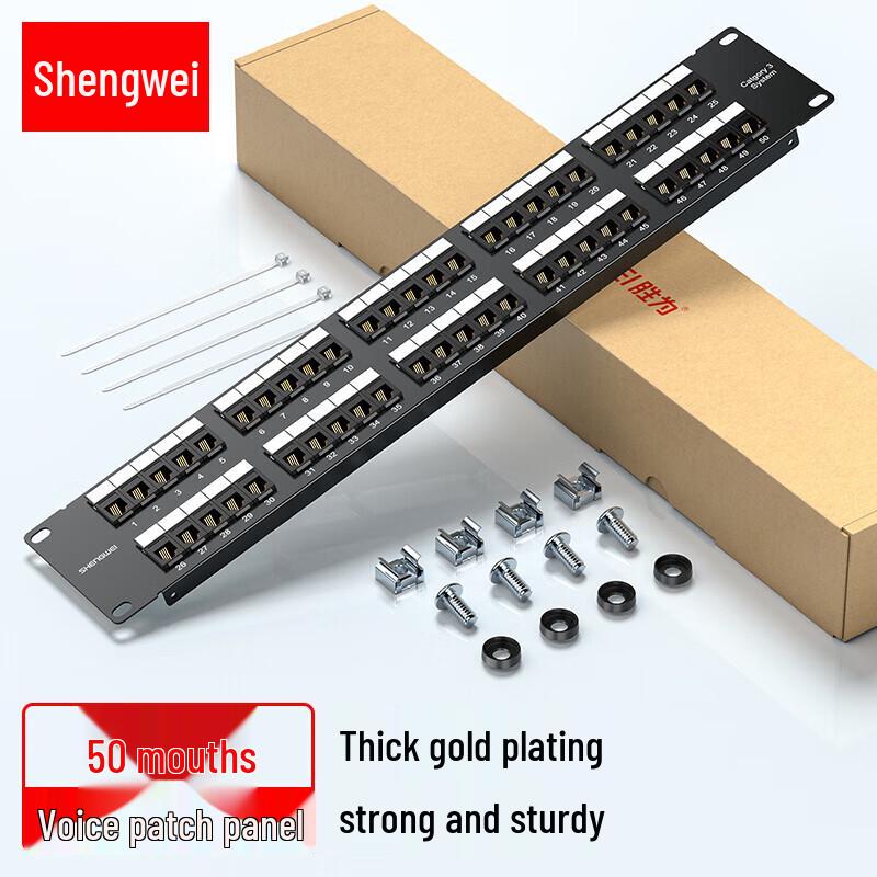 Shengwei CVDF500G 50-Port Voice Phone Patch Panel