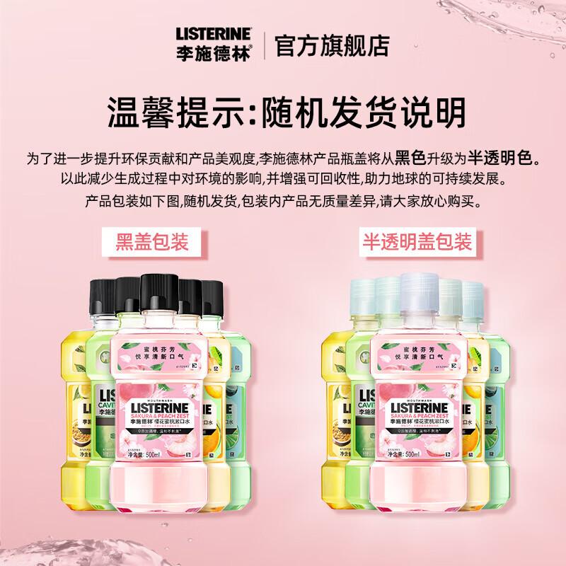 Yunnan Baiyao Coconut Lime Mouthwash