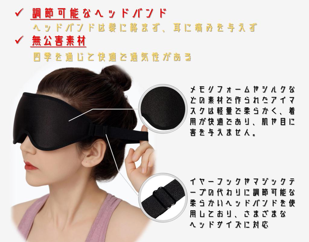 TTYRAN Eye 3D Spací Pomůcka pro Klidný Spánek Světlo Žádné Hedvábná Paměť Nastavitelný Vhodný pro Podnikání a Všechna Roční Období Maska, Maska, Klapky na oči, Spánek,