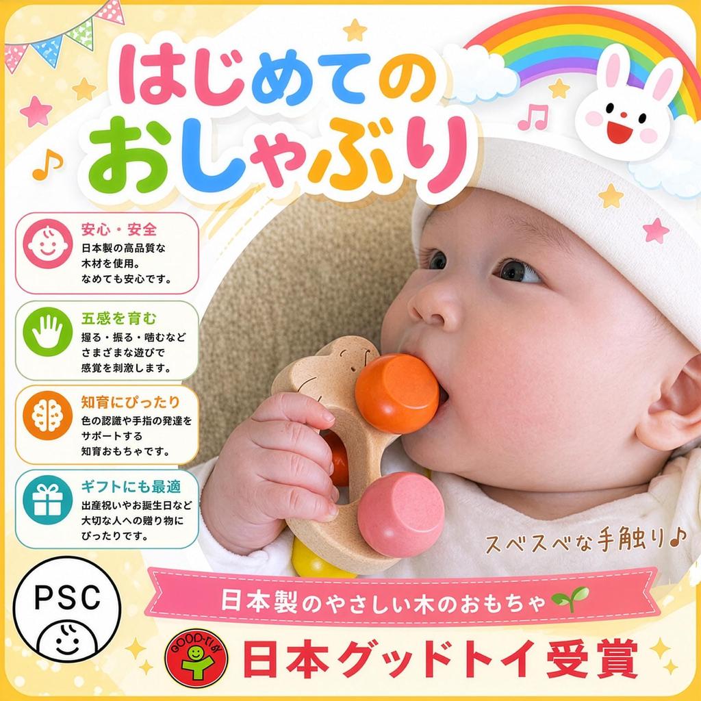 A Rabbit-shaped Car with a Smooth, Pleasant Texture (baby-friendly Wooden Toy). Award-winning Japanese Good Toy Toy. Teether, Pacifier, Rattle, Wooden