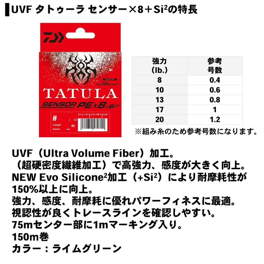 Daiwa PE Line UVF TATULA Sensor X 8 + Si2 13lb. 150m Lime Green