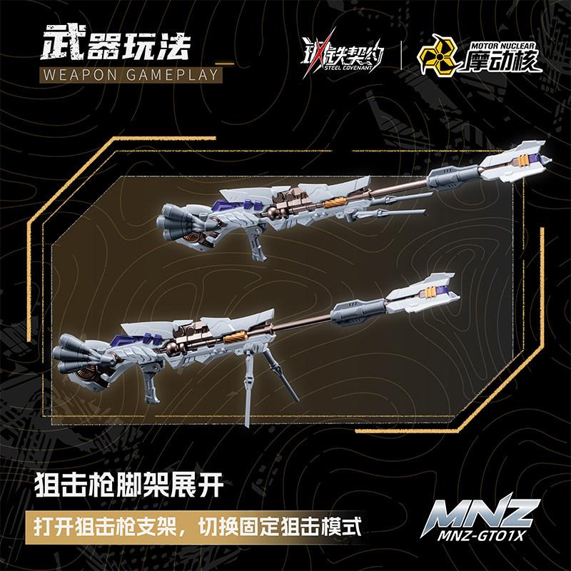 Motor Nuclear Alloy Finished Product Battle Armor White Tiger Tiger Shark Motorcycle Set MNZ-GT01X Assembly Model Kit Figure