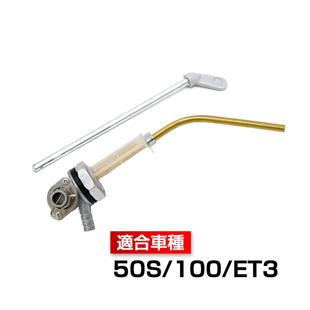 Vespa Piaggio 50 100 ET3 Compatible Fuel Cock Tank Cock Fuel Cock Compatible Part