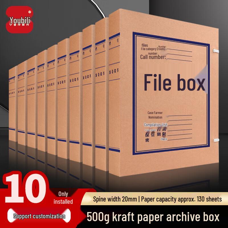 Youbili A4 Kraft Paper File Storage Box