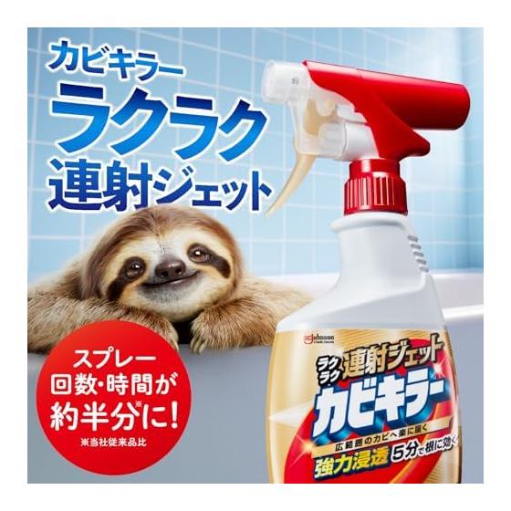 Mold Killer Easy Rapid Fire Jet Main Body Cleaning Agent Bath Cleaning Refill Disinfecting Spray Bathtub