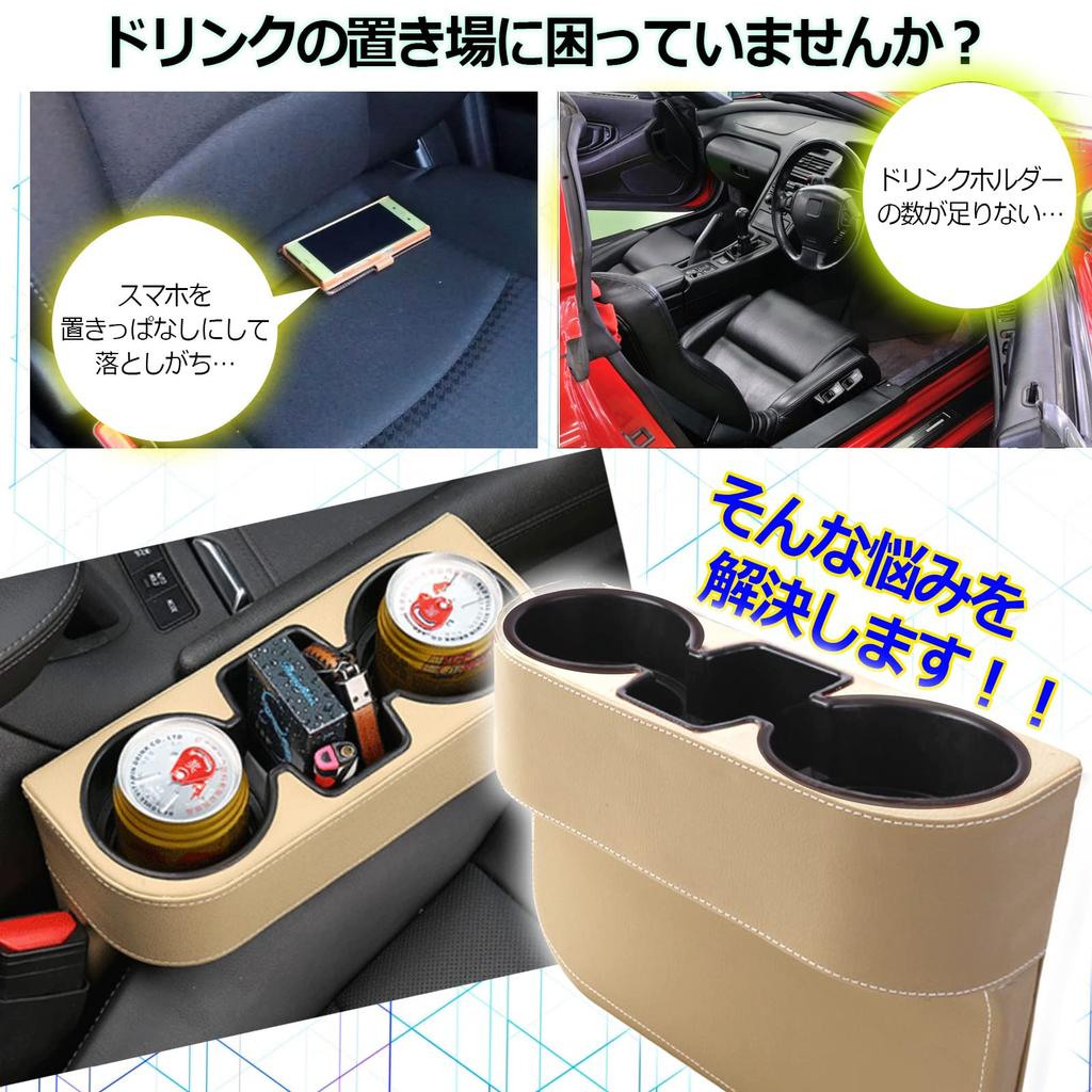 Universal Drink Organizer for Wagon and Kei Car Bench h&b Holder/Accessory Daihatsu, Copen, Suzuki, Cappuccino, R, Roadster, Seats, Leather-Look