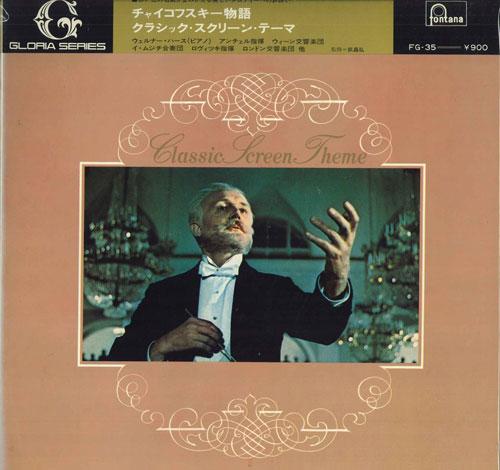 

LP Record - Tchaikovsky Tales/Classic Screen Th FG35 FONTANA Japan Classical Used