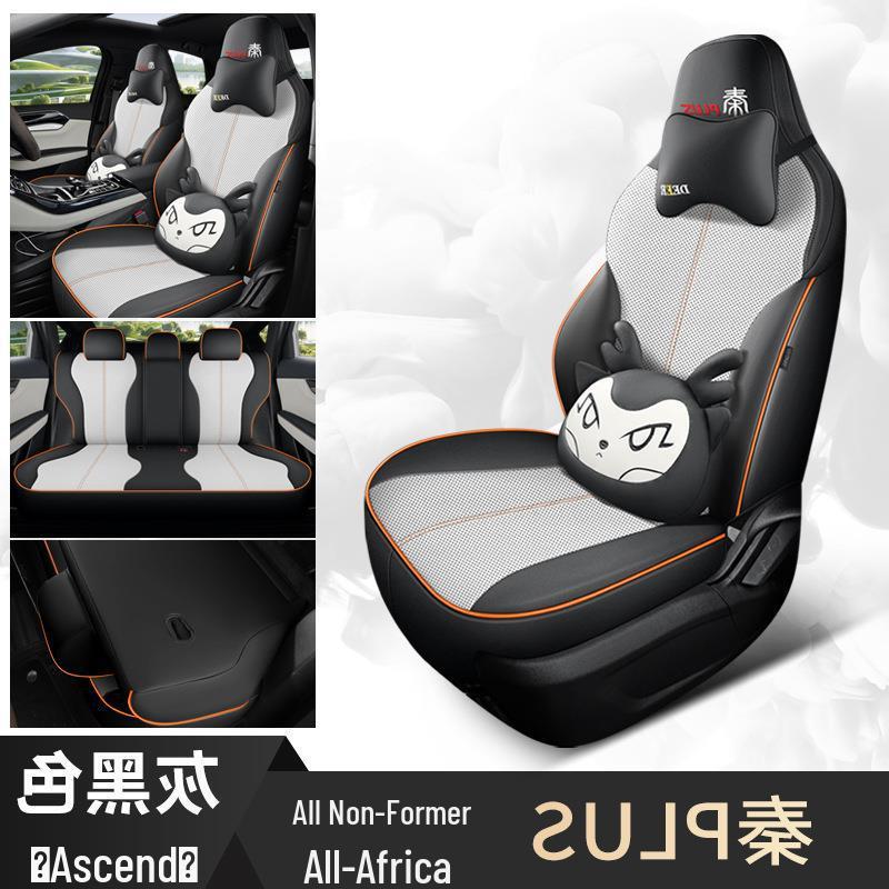 2024 Qin PLUS Champion Edition Car Seat Cover: Full Wrap, All-Season, DMI Compatible
