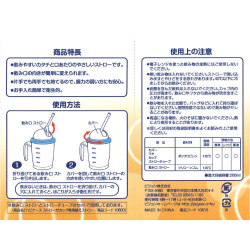 Cup with Straw Habinursu Nursing Care Cup for Hospitalization Eating Utensils for Adults Elderly People When Taking Medication Straw Mug Maximum Scale