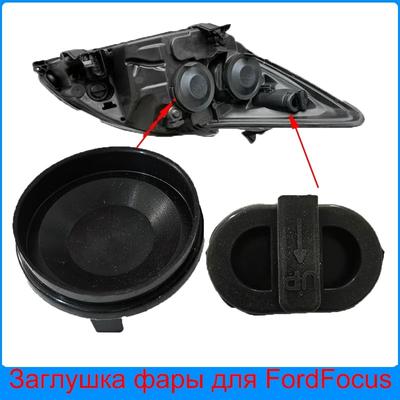 1X priekinių žibintų dulkių dangtelio sandariklis, vandeniui atsparus dulkėms atsparus priekinio žibinto dangtelio žibintas, skirtas Ford Focus 2 2009-2014 m.