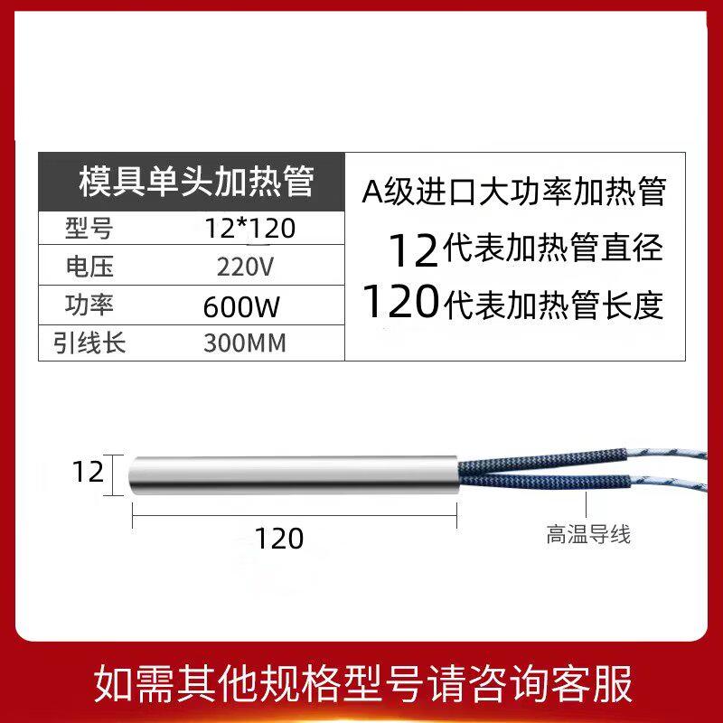 

Stainless Steel Single-Ended Electric Heating Tube