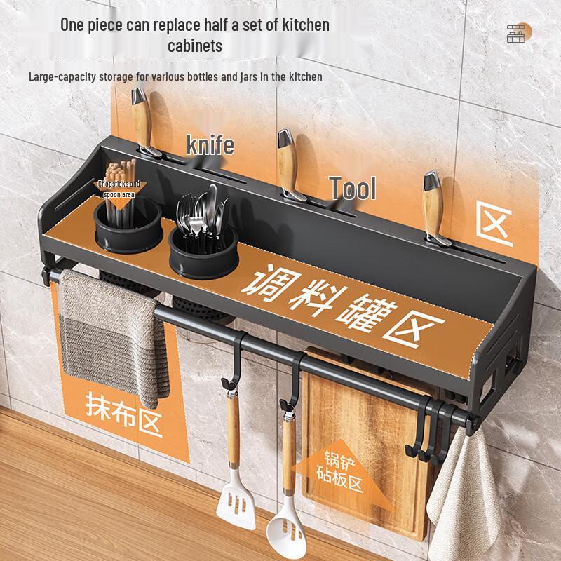 Wall-Mounted Punch-Free Kitchen Seasoning Rack