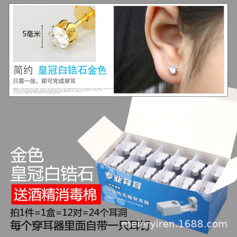 Disposable Ear Piercing Gun Kit With