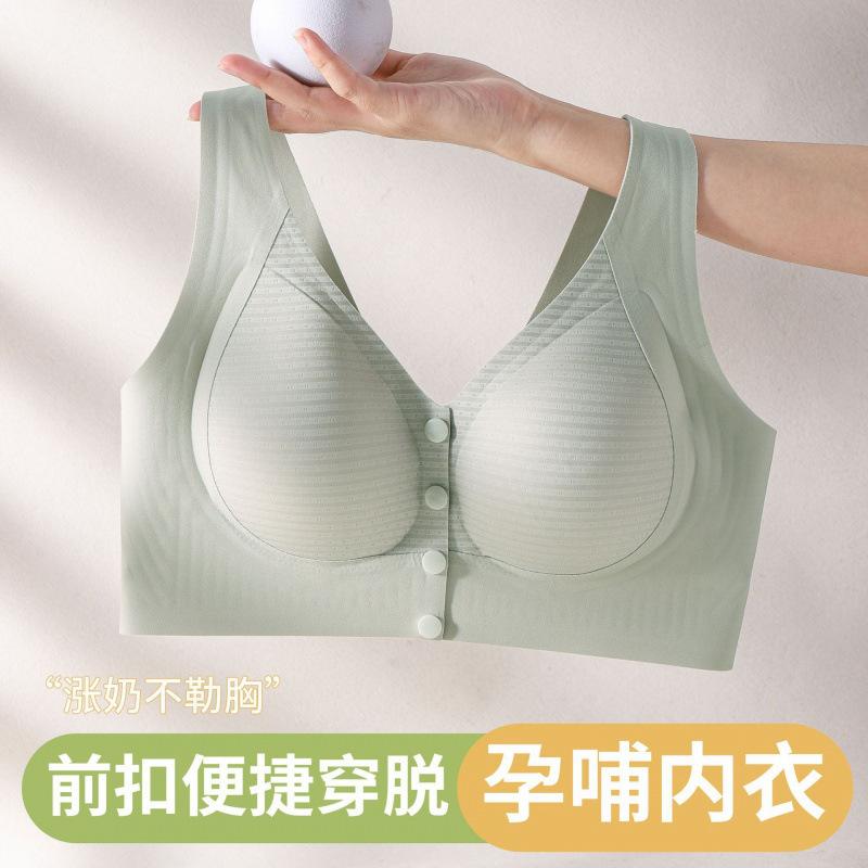 Traceless Steel Rim Autumn and Winter Front Buckle Vest Type Underwear, Comfortable Breastfeeding, Anti-gravity Support Bra Cover