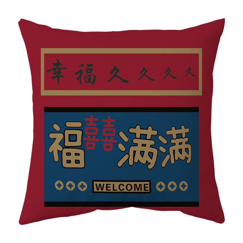 Pillow with Wedding Characters, Wedding and Home Celebration Supplies, Double-sided New Chinese Style Red Pillow, Bedside Cushion