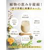 Tamachan Shop Protein Otome Vegetable Protein 100, 300g, Plant-Based Protein (Soybeans, Peas, Moringa), Unflavored, Unsweetened, Preservative-Free, Ma