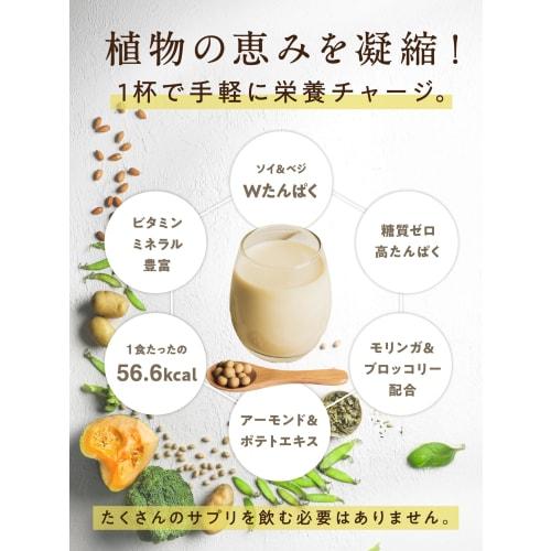 Tamachan Shop Protein Otome Vegetable Protein 100, 300g, Plant-Based Protein (Soybeans, Peas, Moringa), Unflavored, Unsweetened, Preservative-Free, Ma