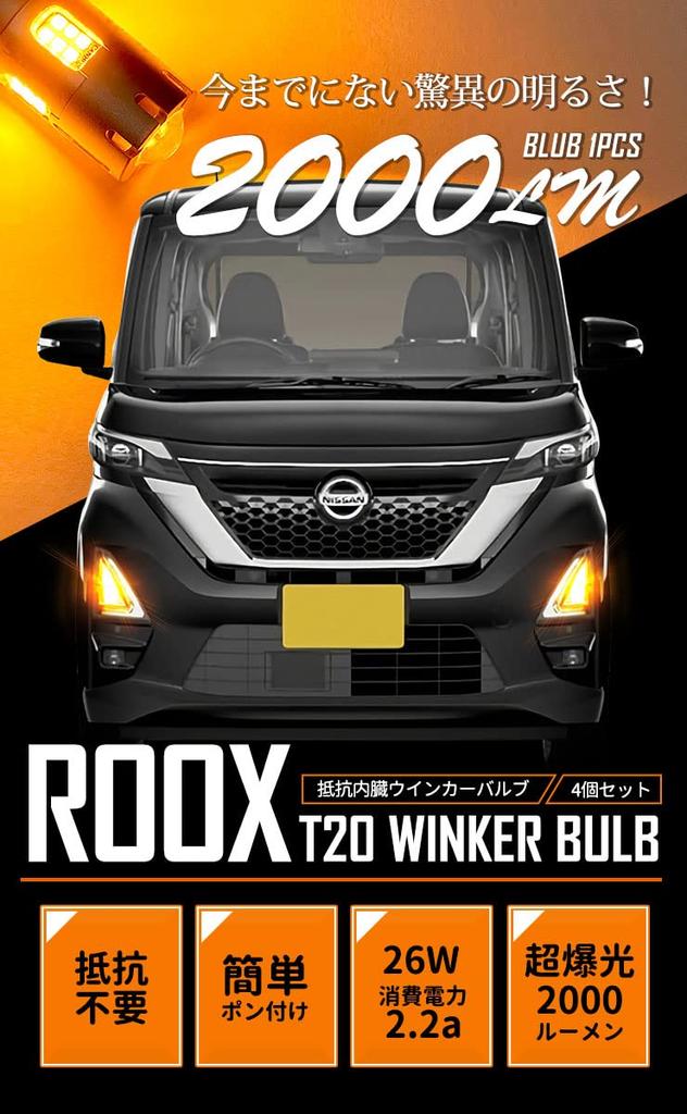 YOURS Rooks NISSAN Y407-044 LED Turn Signal Bulb with Projector Built-in Resistor, Front and