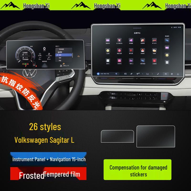 Volkswagen Sagitar L Center Console Tempered Glass Screen Protector (26 Models)