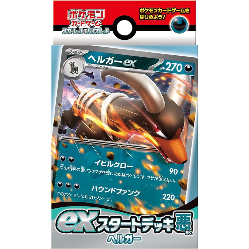 Pokemon Scarlet and Violet Ex Starter Deck Dark Houndoom Trading Card Game