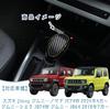 LIDUN Shift Knob Cover for Suzuki Jimny Nomad Jimny Sierra and Jimny Interior ABS 1 Piece Fiber Cover/Grip JC74W, JB74W, JB64W, Dress-Up Protector,