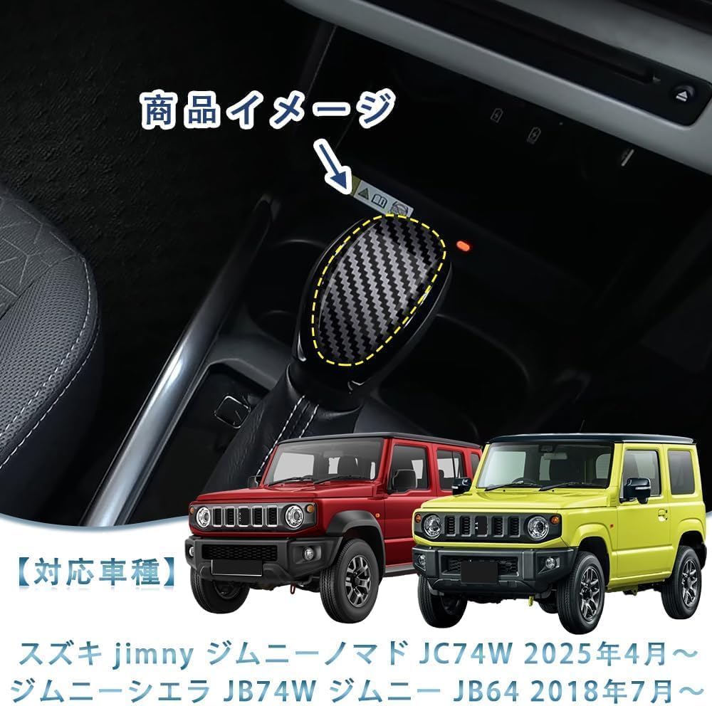 LIDUN Shift Knob Cover for Suzuki Jimny Nomad Jimny Sierra and Jimny Interior ABS 1 Piece Fiber Cover/Grip JC74W, JB74W, JB64W, Dress-Up Protector,