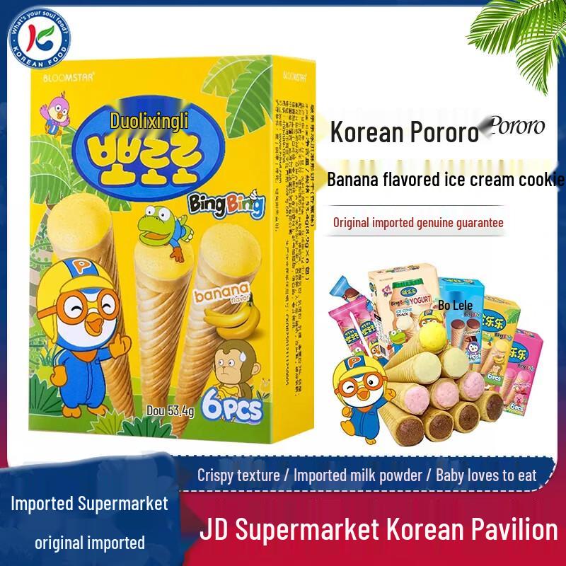 Pororo Korean Biscuits