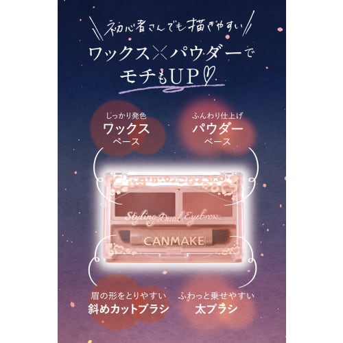 CANMAKE Styling Dual Eyebrow 01 Natural Brown Wax Base X Powder Base Soft 3D Eyebrow