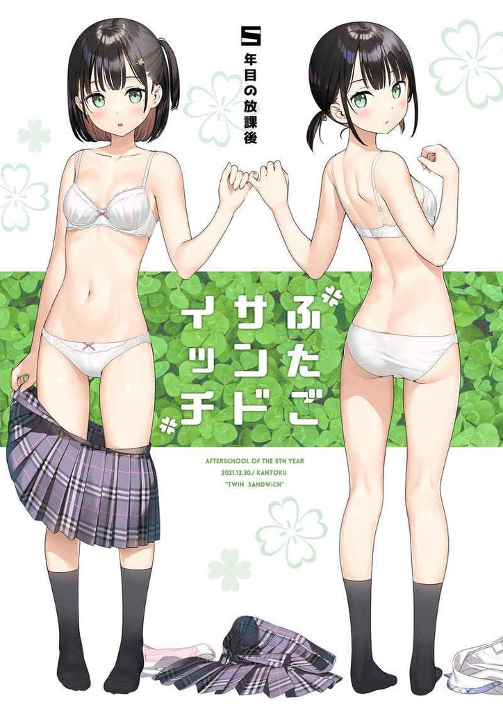 Being sandwiched between twins is guaranteed to send you to heaven! "Twin Sandwich" Original by Kantoku Full Color Illustration Beautiful Girl Loli Sc