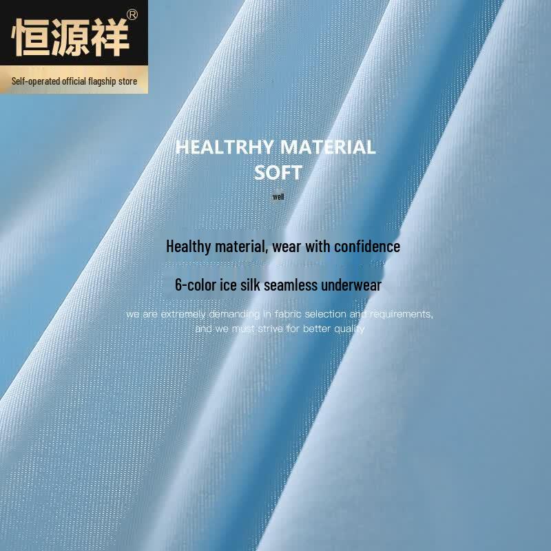 Men's Ice Silk Boxer Briefs