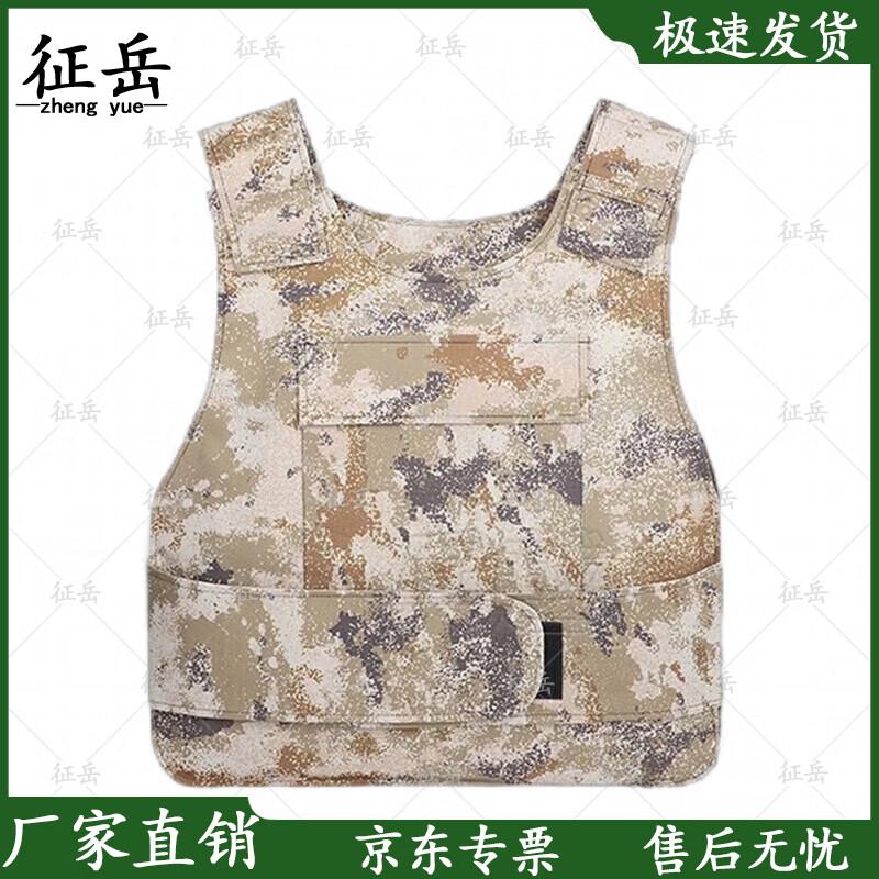 Zhengyue Soft Stab-Proof Tactical Camouflage Vest
