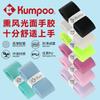 Sweat Absorbent Tape, 9-Piece Set, Assorted Colors Including, Purple, Red, Yellow, Teal, Light Blue and Black for Tennis and Badminton Rackets