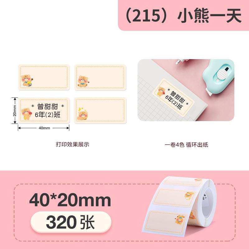 NIIMBOT B1/B2/B2Pro/B21/B21Pro/B31/B4/B203/B3S Cartoon Label Name Stickers Cute Colorful Thermal Classified Sticky Note Storage Printing Paper