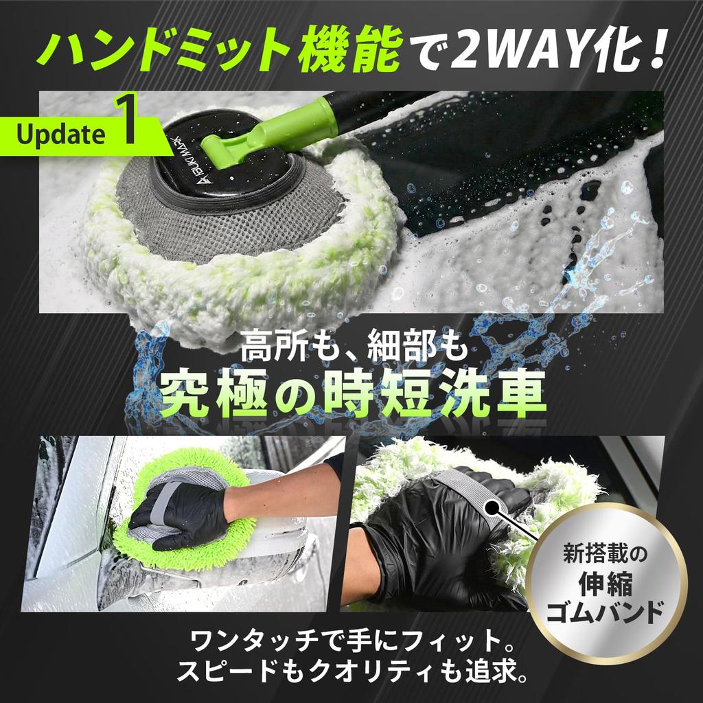 IBUKI MARK Car Wash Mop AWESOME Awesome Rod Plus Ibuki Mark ROD+