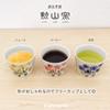 Set of 3 Wildflower Hasami Made In Japan 437600 J-kitchens Teacups, 225cc, Design, Ware, Stylish, /