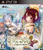 Atelier Sophie: The Alchemist of the Mysterious Book - PS3