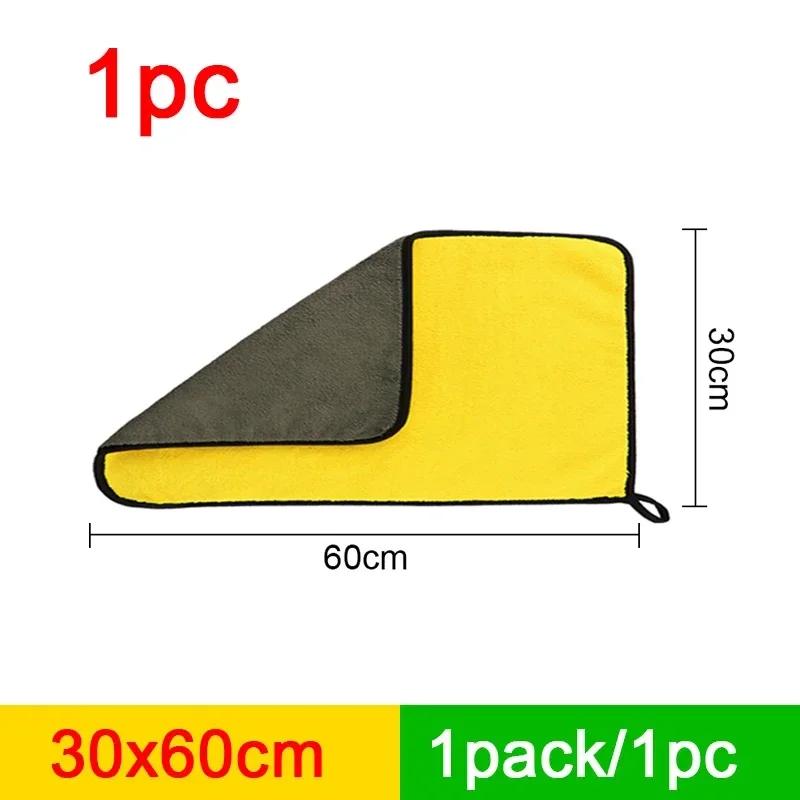 Microfiber Car Washing Towel 400GSM Double-Sided Coral Velvet Clean Towels High Water Absorption Car Wash Drying Cloth