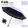 Cartoon Bear Creative Vinyl Sun Umbrella Triple Fold Umbrella, Folding Umbrella