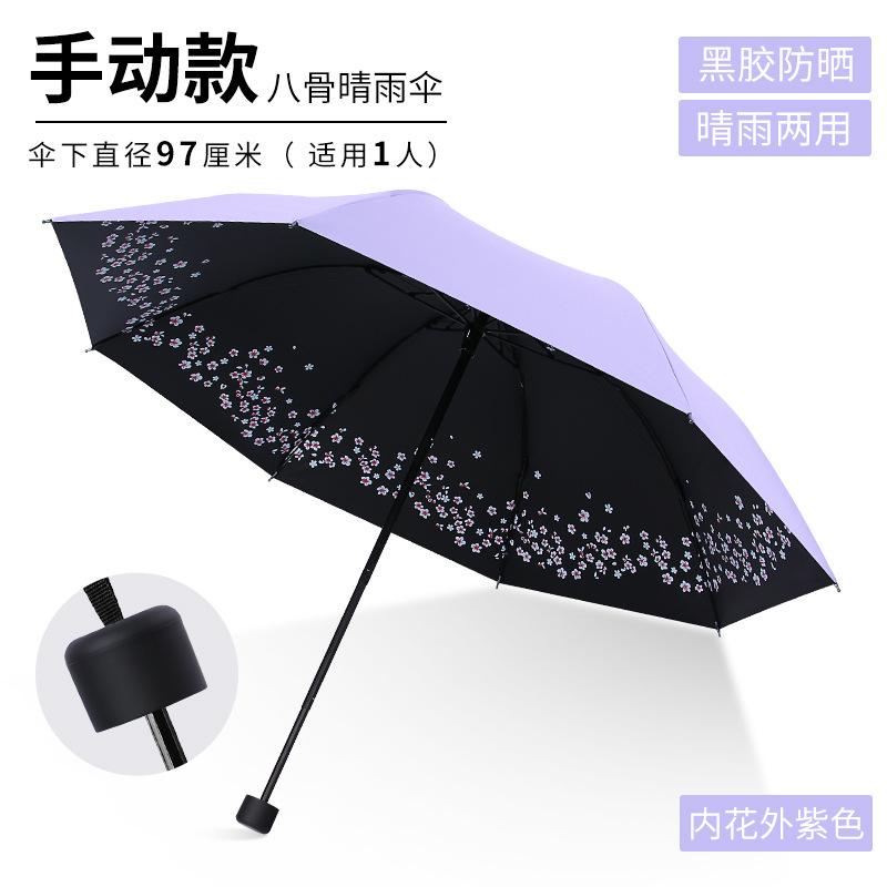 Cartoon Bear Creative Vinyl Sun Umbrella Triple Fold Umbrella, Folding Umbrella