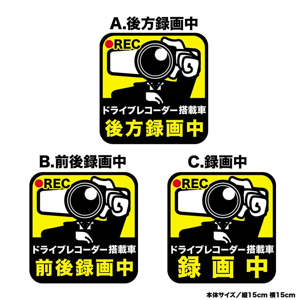 Biijo Dash Camera, Waterproof, Heat Resistant, Sticker, Sticker Size (H X W): 5.9 X