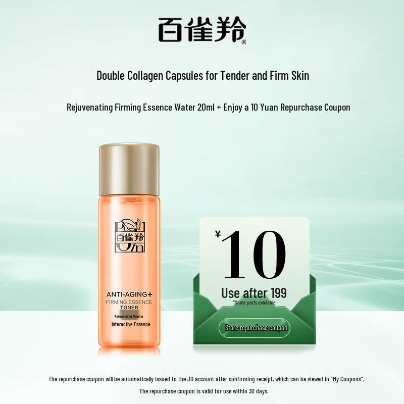 PECHOIN Revitalizing Firming Essence Water