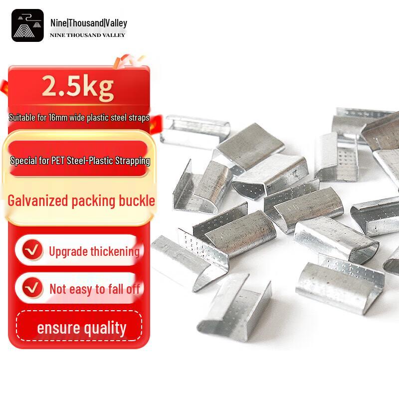Jiuqiangu PET Strapping Buckles