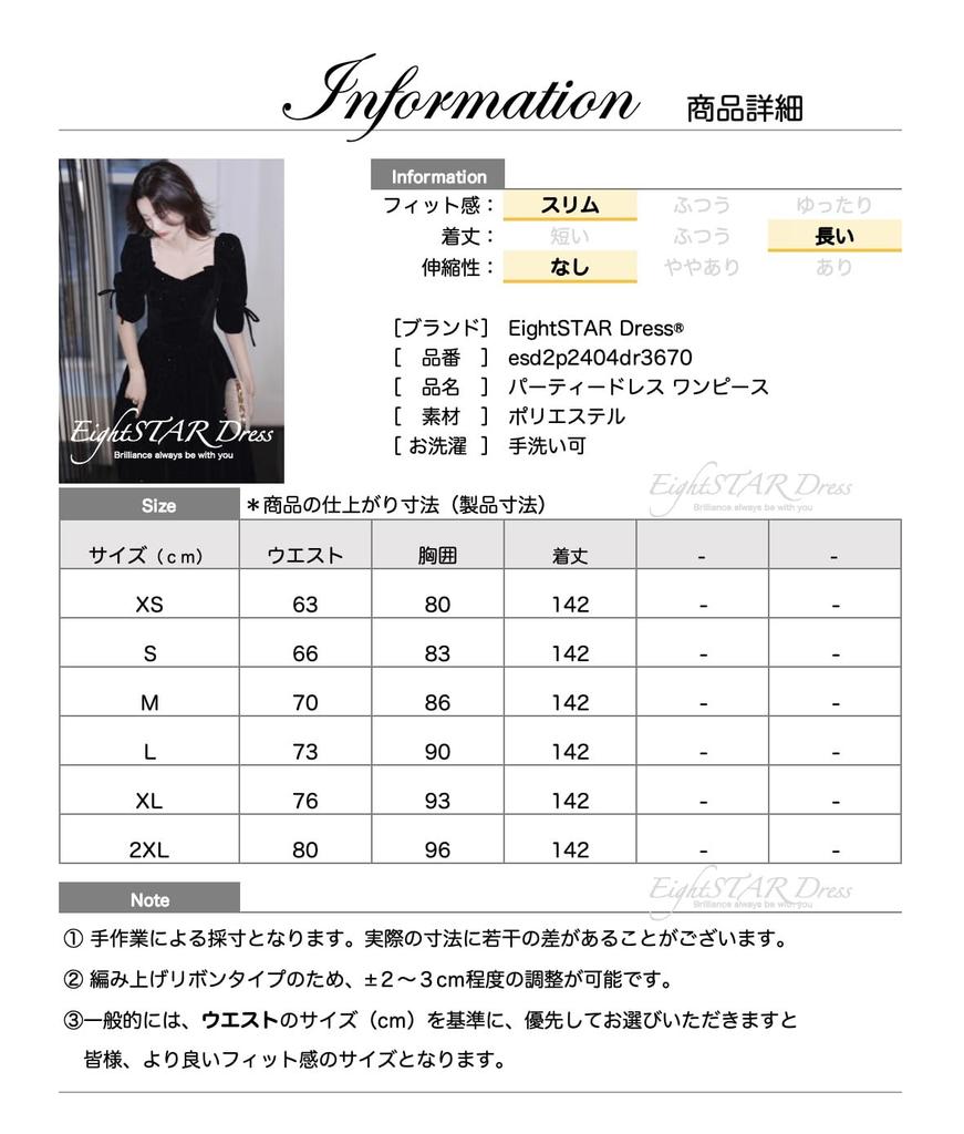 Party Long Evening Piano Formal Puff Half 30s [EightSTAR Dress] Dress, Length, Dress, Recital, Concert, Black, Adults, Dress, Maxi, Sleeves, Sleeves,