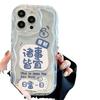 Cream pattern is suitable for iphone16promax mobile phone case, transparent Apple 15 anti-drop 14pro/13ins wind 12x