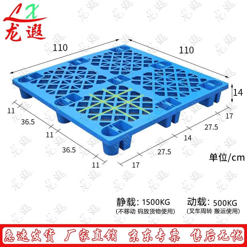 Longxia Plastic Logistics Pallet