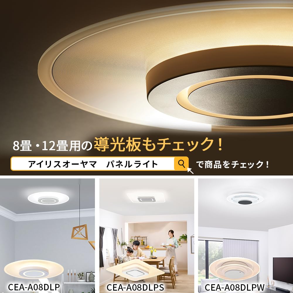 Iris Ohyama Small Ceiling Light with Light Guide Plate, 1500lm, Daylight White, SCL-150D-LGP