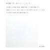 Kawasumi Washi A3 X Echizen Tairei 100 Sheets Paper, Size, 29.7 42cm, Washi, Paper, Printer-Compatible,